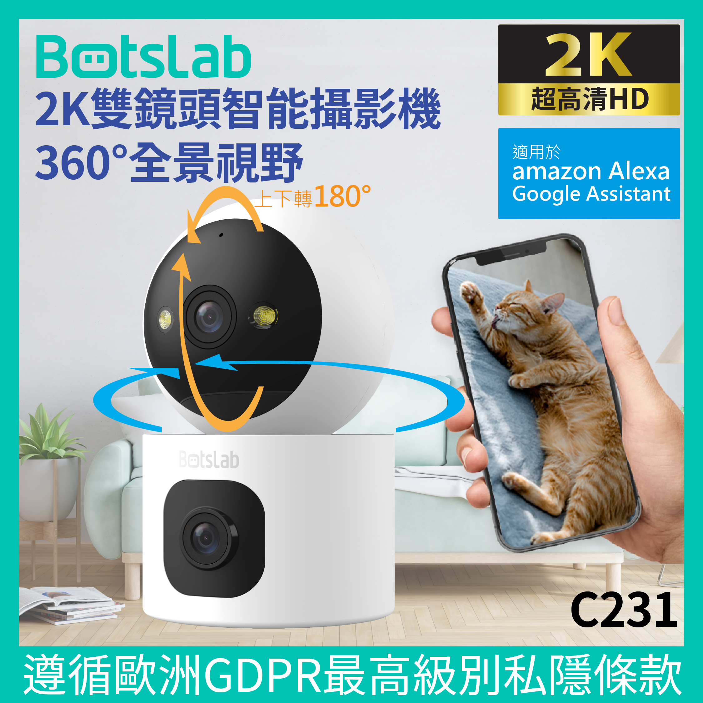 Botslab C231 智能2K x 2K雙鏡頭攝影機 (全視線可轉動) 2K UHD 高解析新智慧360度雲台攝影機IP Cam監控 (香港行貨 1年保養)