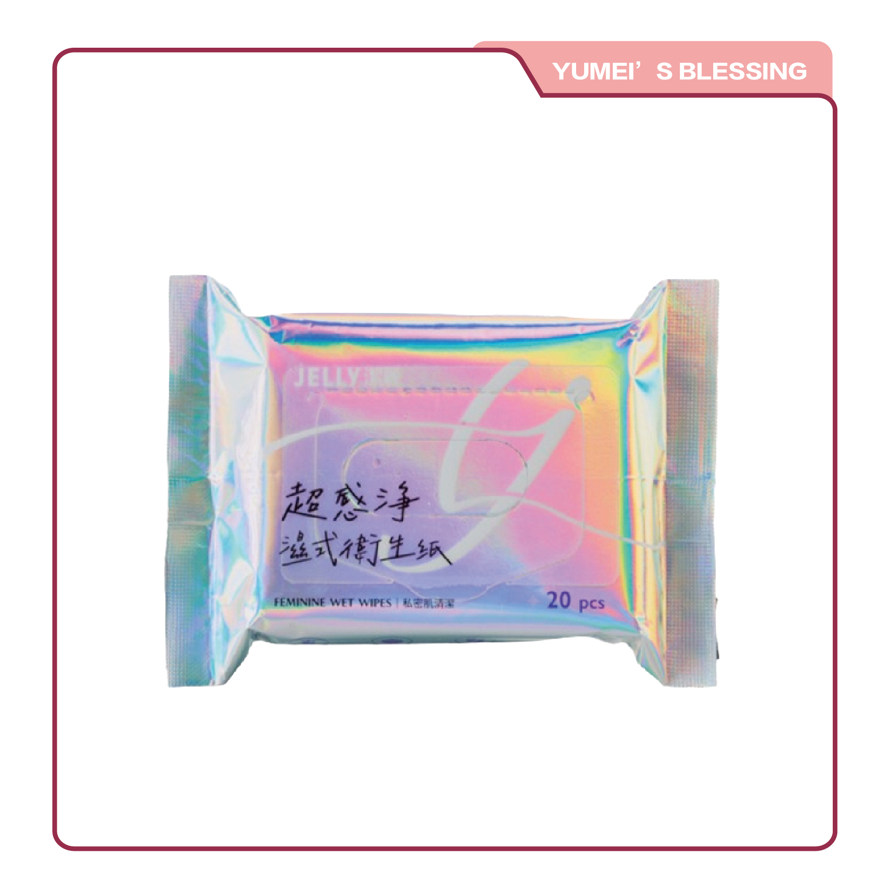 Jelly 濕式衛生紙(20抽/包)