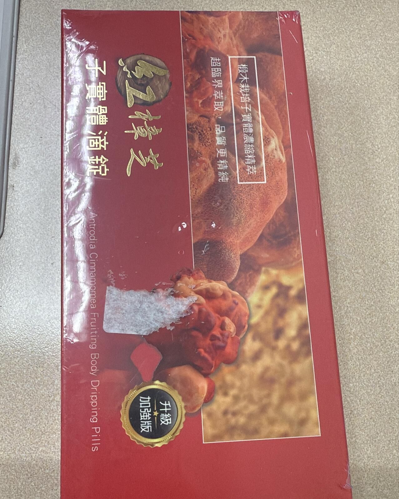 (5434)【現貨】紅樟芝子實體滴錠