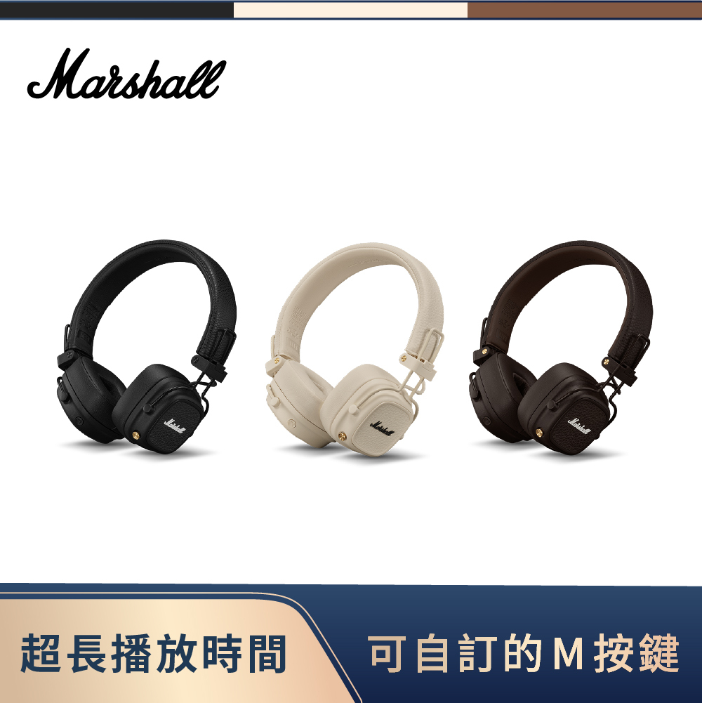 【Marshall】Major V 藍牙耳罩式耳機-(3色可選)