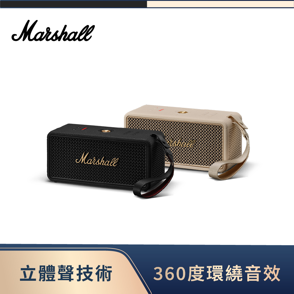 【Marshall】Middleton II 藍牙喇叭-(2色可選)