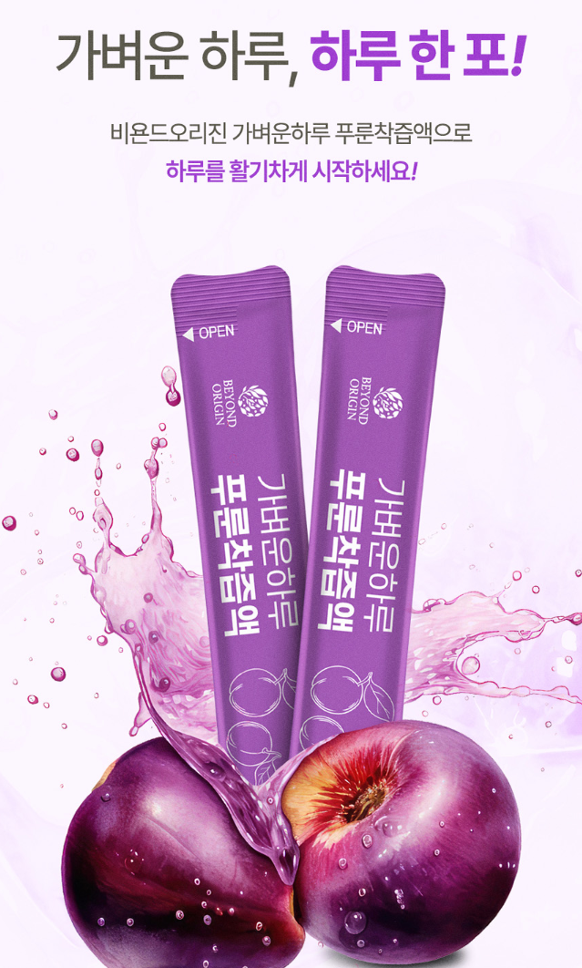 【直播】LL1202406 Beyond Light Haru 輕盈日常西梅汁 (10g x 15條) [買一送一]