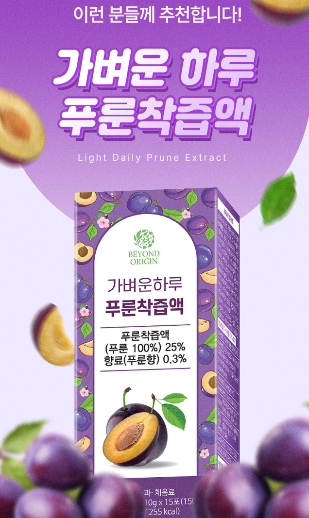 【直播】LL1202406 Beyond Light Haru 輕盈日常西梅汁 (10g x 15條) [買一送一]