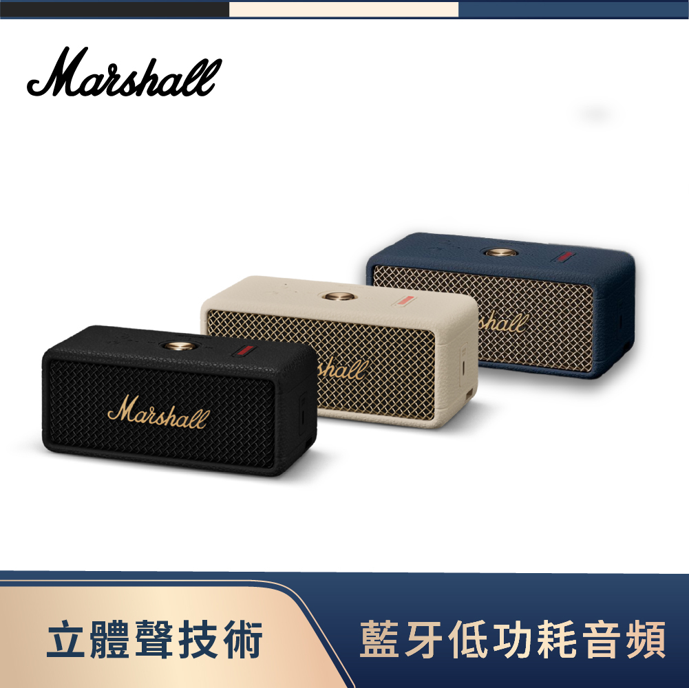 【Marshall】Emberton III 攜帶式藍牙喇叭 -(3色可選)