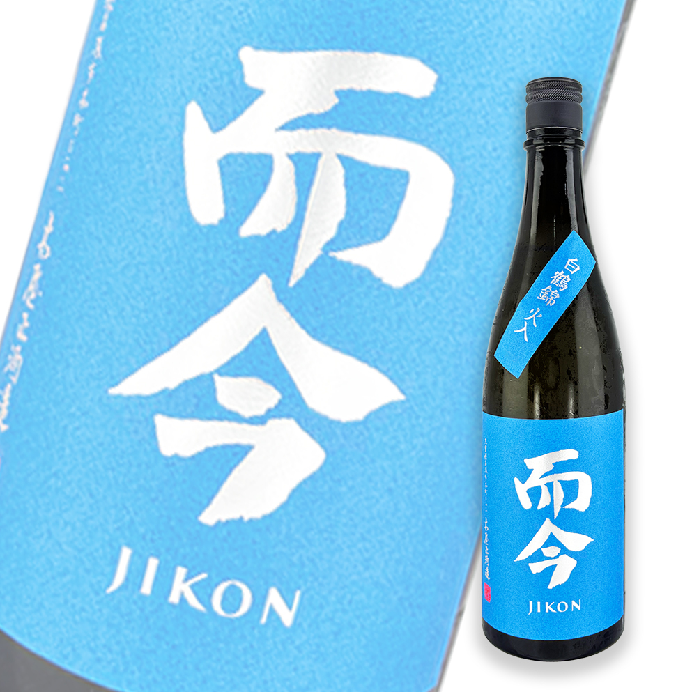而今白鶴錦純米大吟釀火入720ml| 酒蛙Sakewa | 日本酒專門店