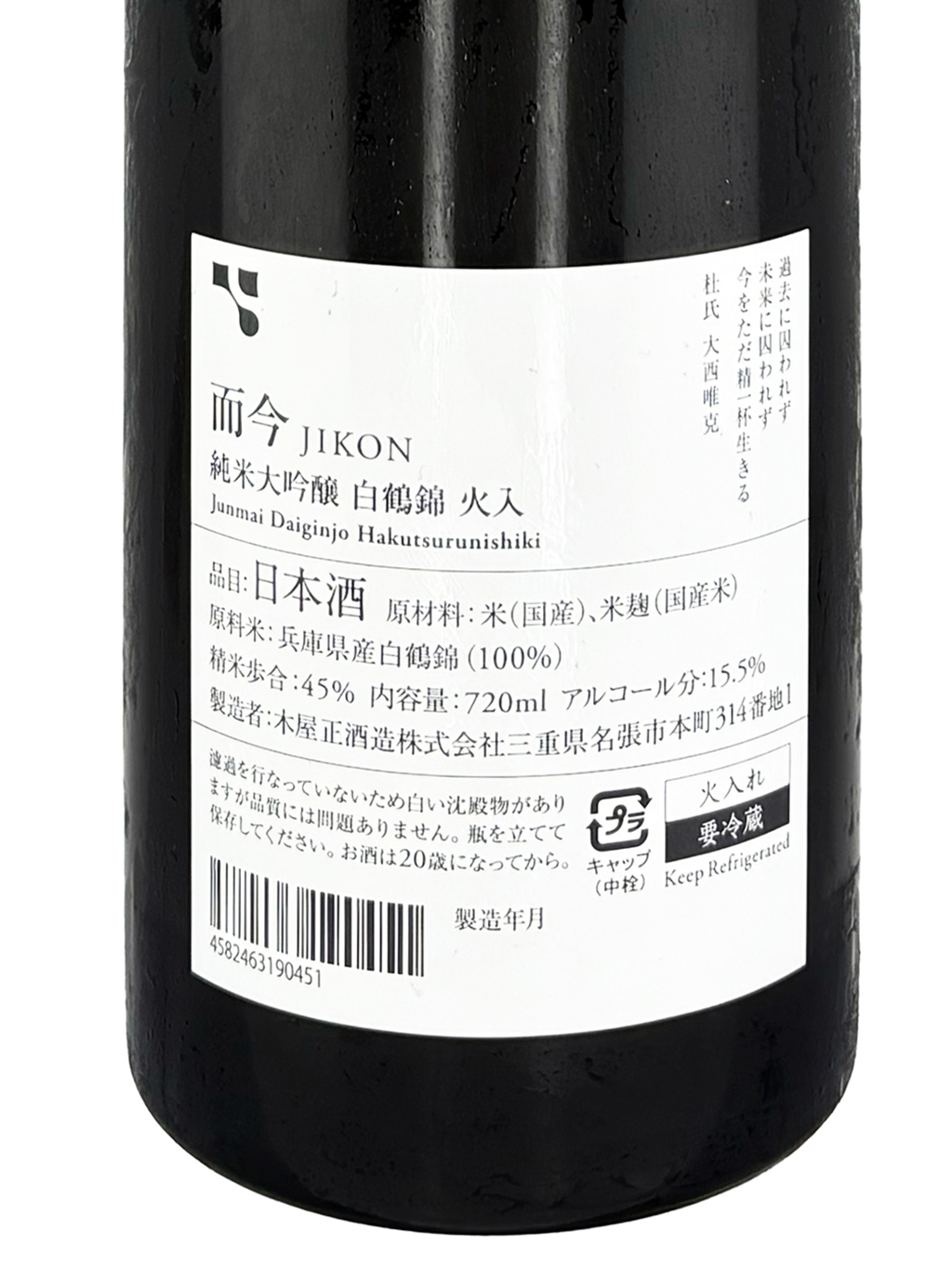 而今白鶴錦純米大吟釀火入720ml| 酒蛙Sakewa | 日本酒專門店