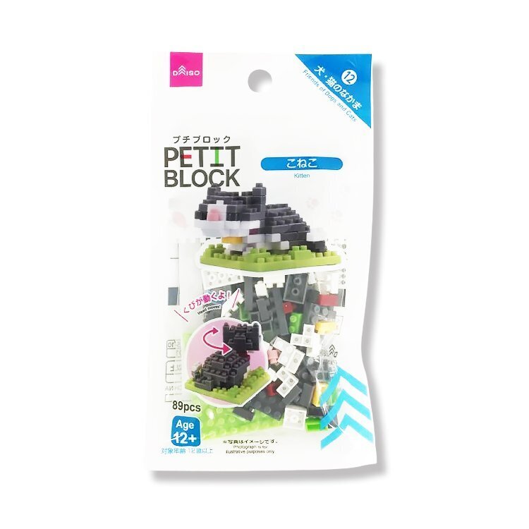 積木玩具/貓咪