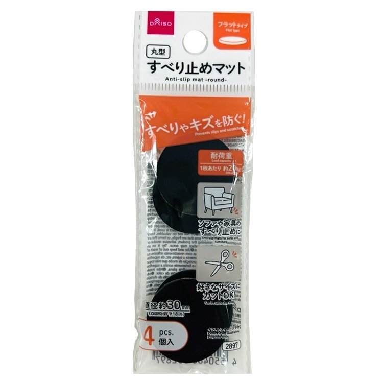 地板防刮墊/圓形 4入