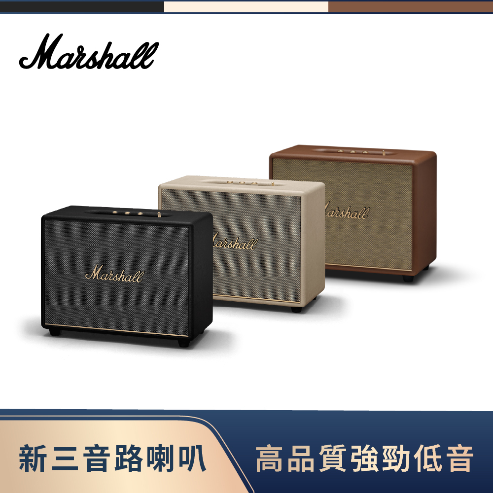 【Marshall】Woburn III 藍牙喇叭-(3色可選)