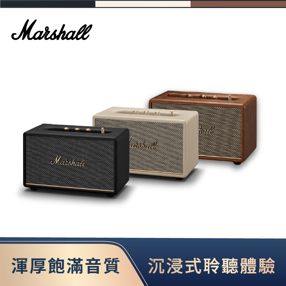 【Marshall】Acton III 藍牙喇叭-(3色可選)