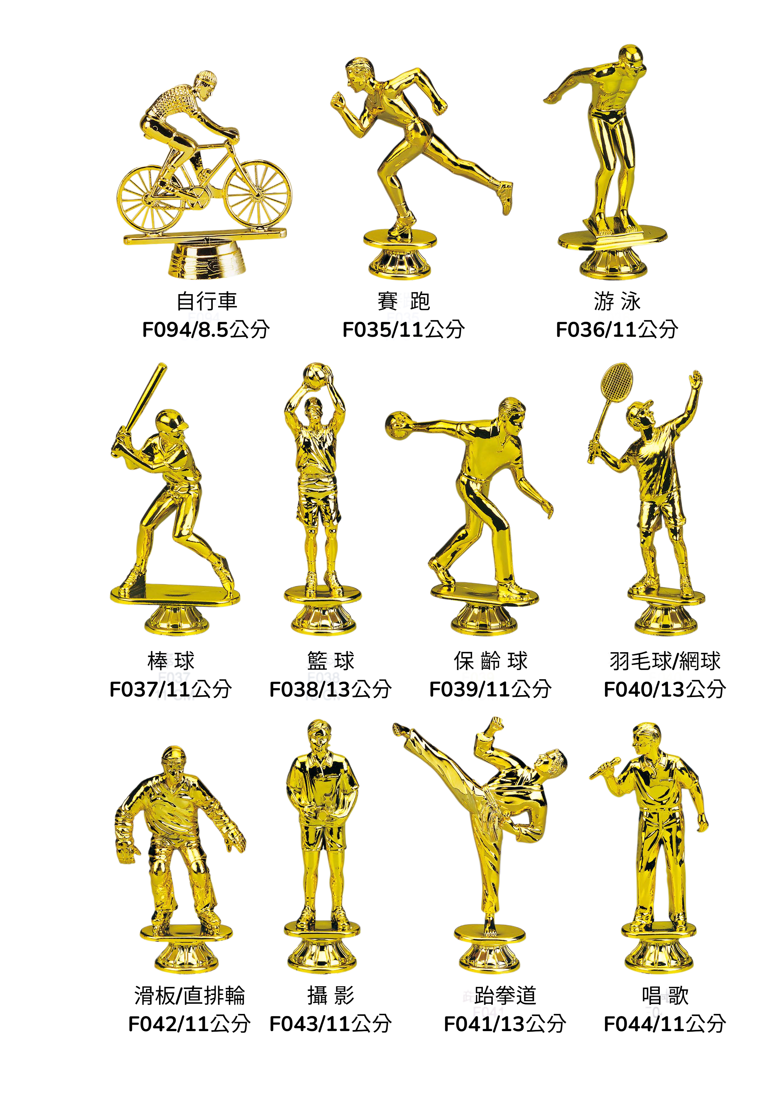 各類運動比賽小型獎盃｜盃柱款式多選｜運動公仔可選｜支援刻字客製