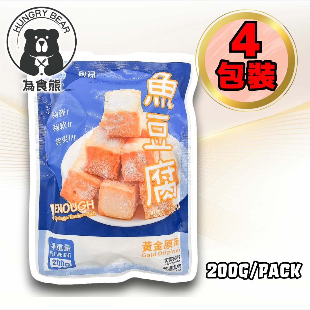 海的 - (4件裝) 黃金彈牙魚豆腐  200G *4  (急凍-18°C)