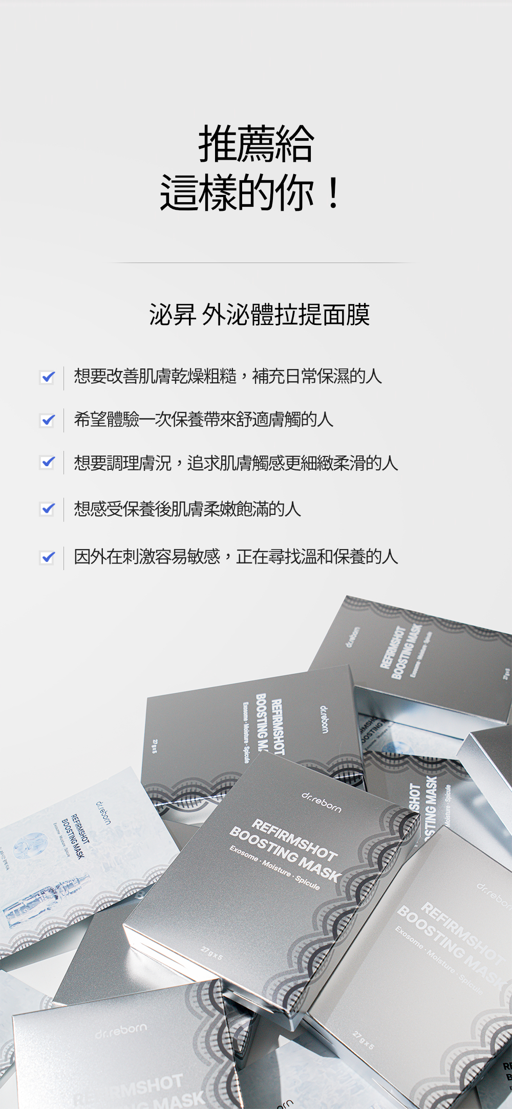 適合使用的族群條列以及多組面膜外包裝散落在下方