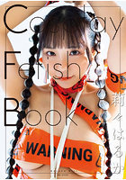 「R18.JAPAN」「預購」Cosplay Fetish Book 莉々はるか- 寫真集