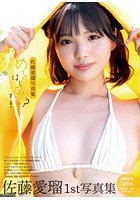 「R18.JAPAN」「預購」Cosplay Fetish Book 莉々はるか- 寫真集