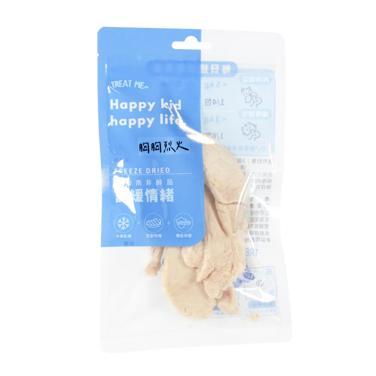 TREAT ME 食癒毛小孩 ｜胸胸烈火