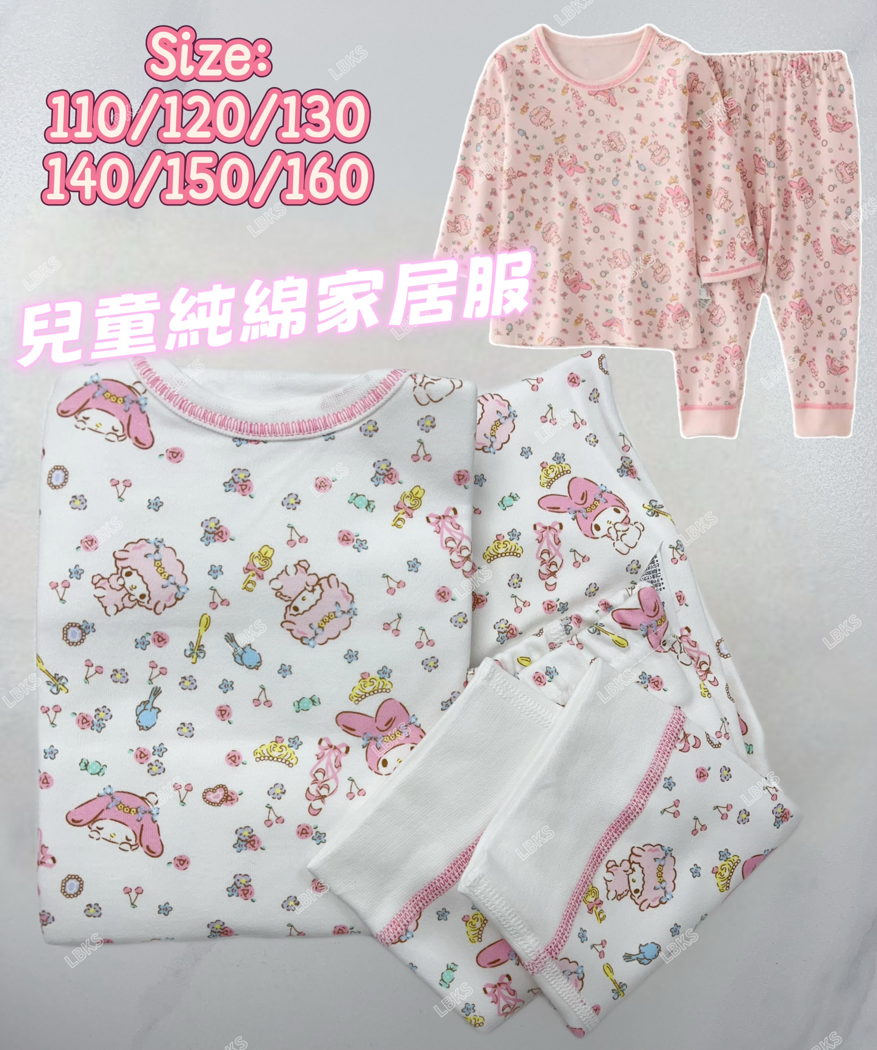 (現貨) LBK-2926兒童純綿家居服