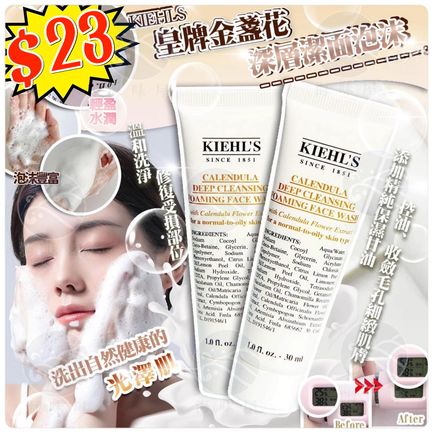 M16033 KIEHLS 皇牌金盞花深層潔面泡沫 30ml