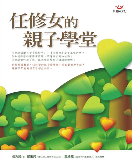 【指定用戶專用】任修女的親子學堂