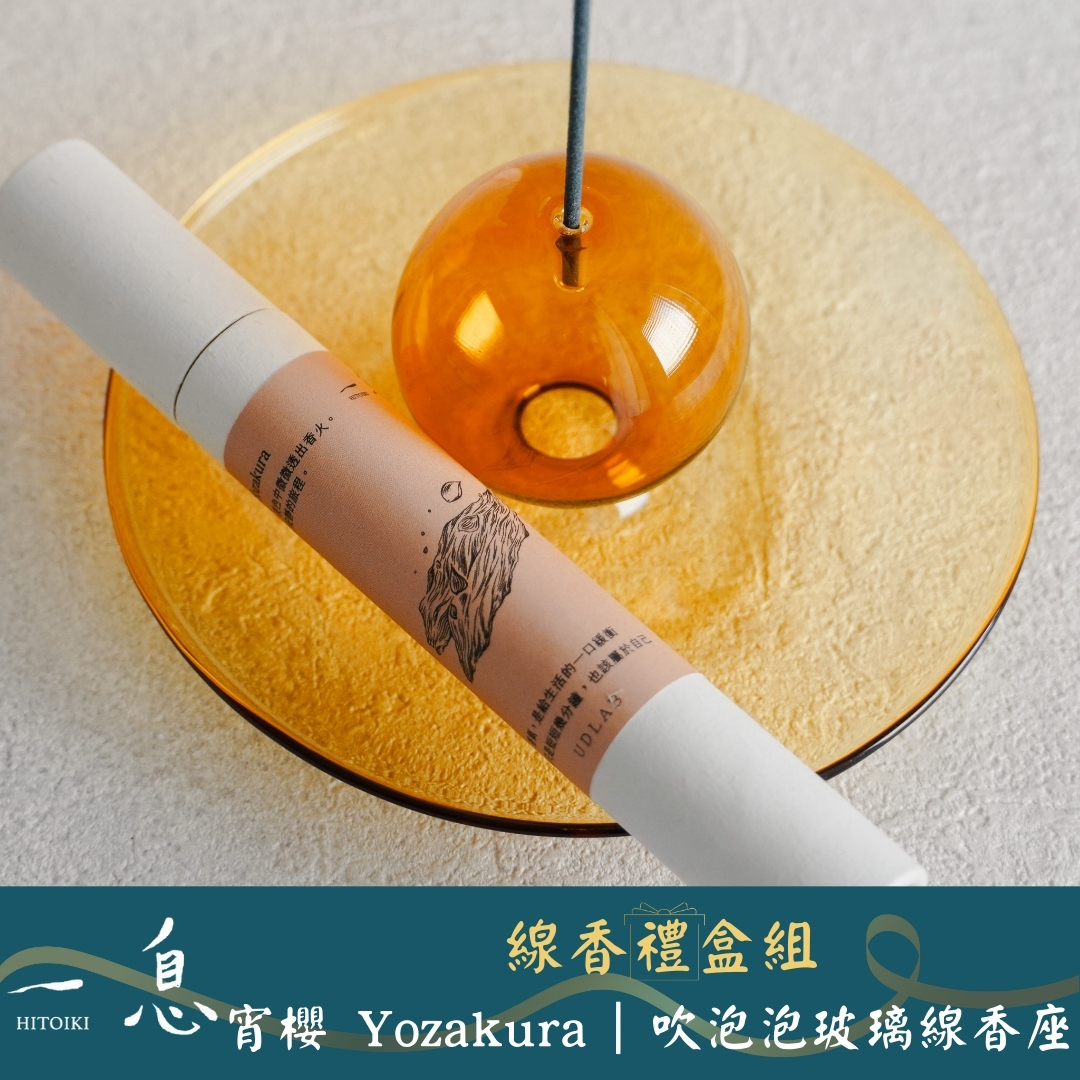 Hitoiki 一息線香 禮盒組｜宵櫻 Yozakura × 吹泡泡玻璃線香座  15入/30入