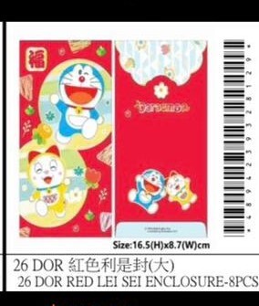 叮噹紅色利是封 (大)