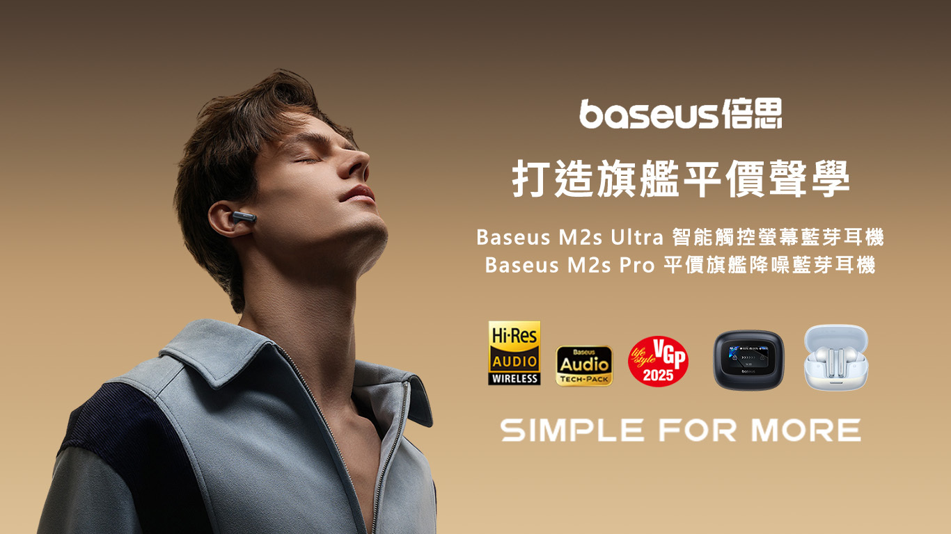 Baseus M2s系列真無線藍牙耳機展示
