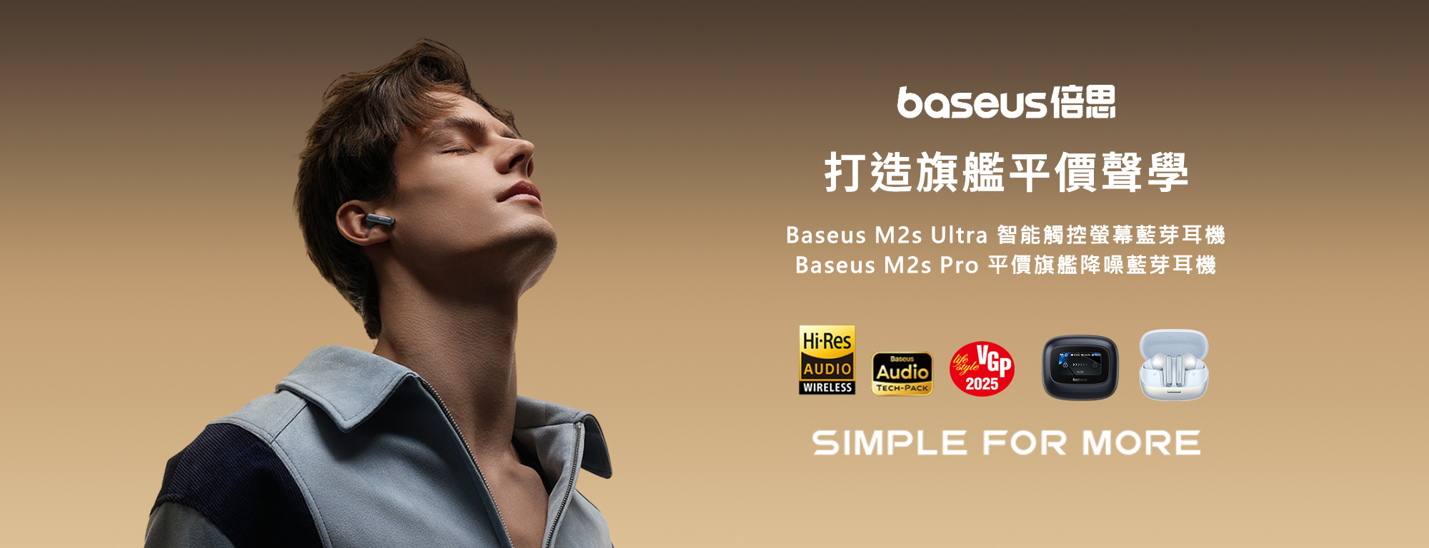 Baseus M2s Banner