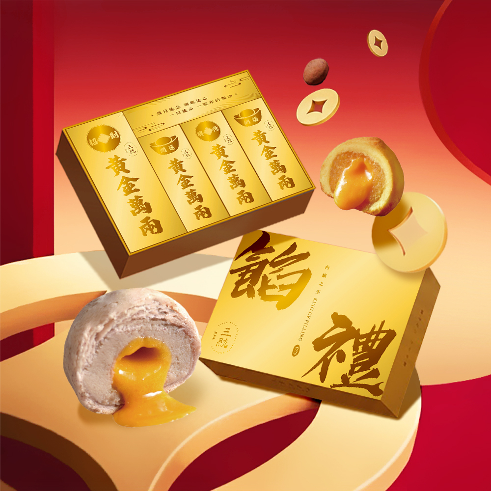 【過年禮盒】五福臨門高級餡禮