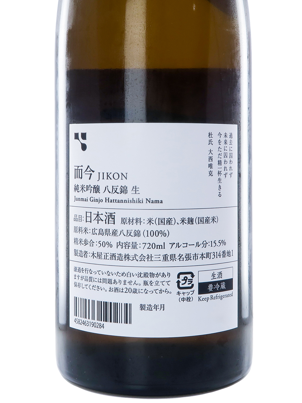 而今 八反錦 生 720ml 而今 日本酒 純米吟醸 八反錦 生 720ml 2025年12月製造 箱なし じこん