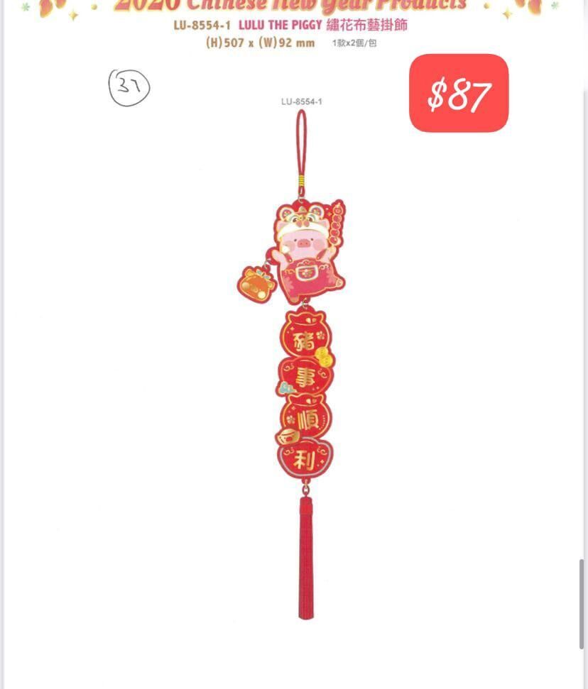 Lulu 豬賀年用品🐷🐽