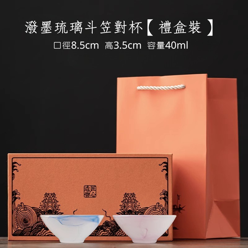 潑墨琉璃斗笠對杯【禮盒裝】