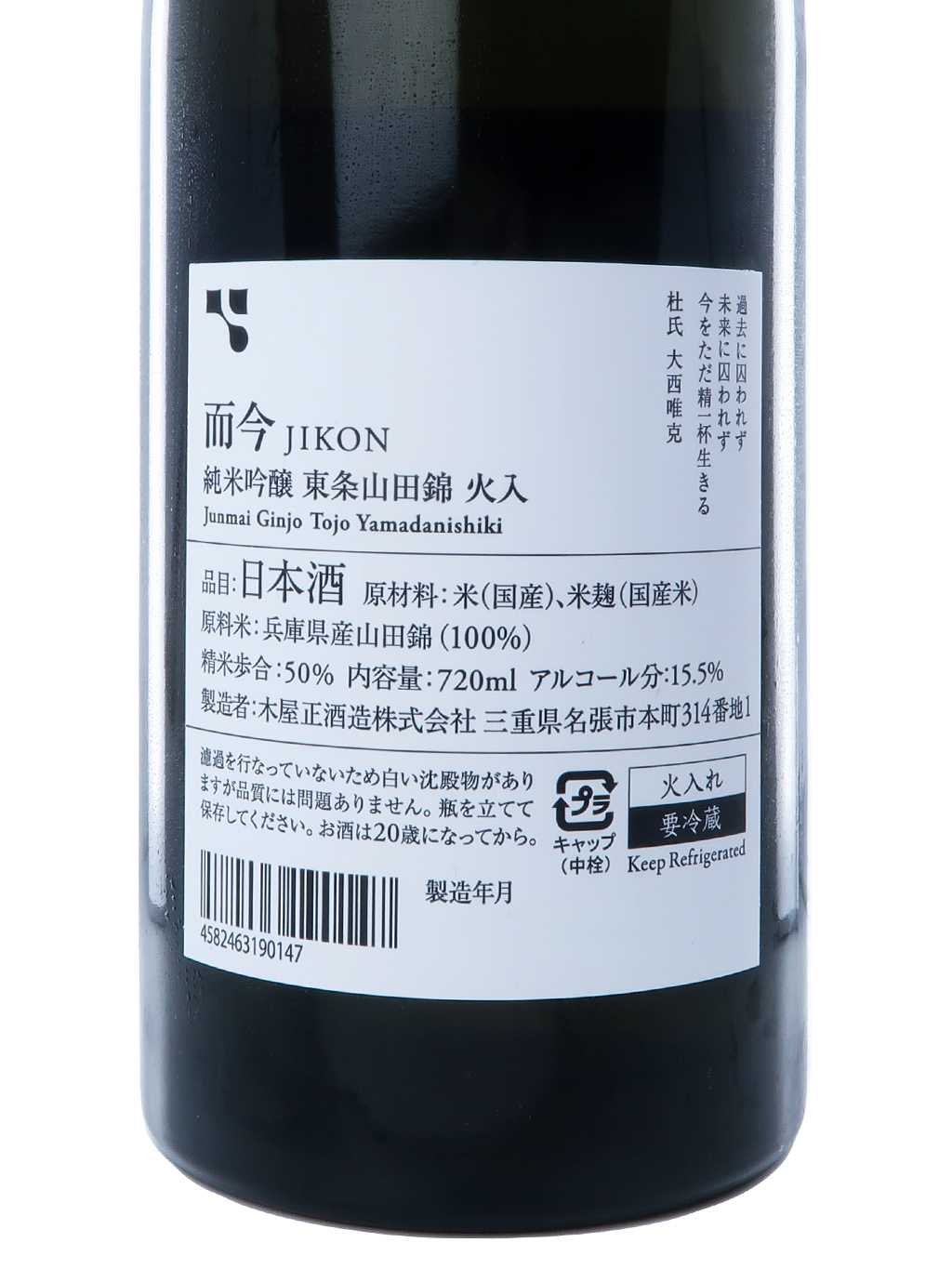 而今東條山田錦純米吟釀720ml | 酒蛙Sakewa | 日本酒專門店