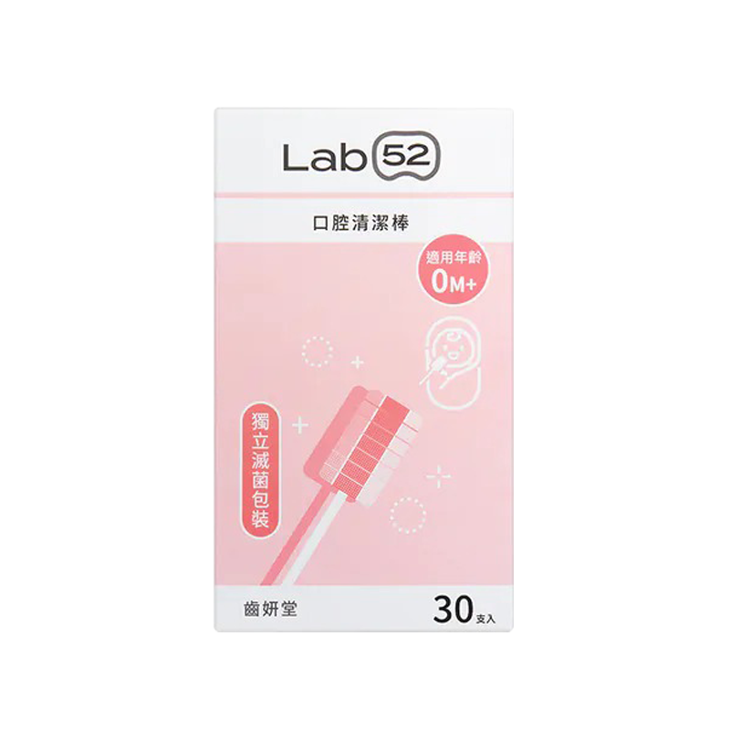 Lab52 齒妍堂 兒童口腔清潔棒
