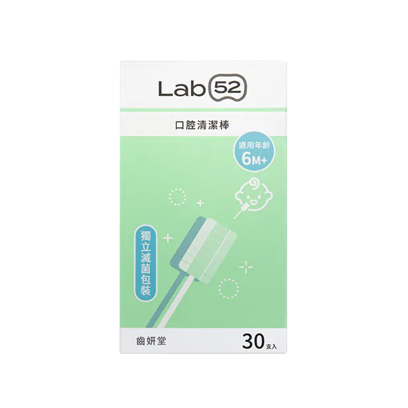 Lab52 齒妍堂 兒童口腔清潔棒
