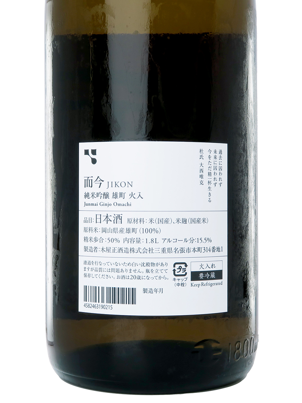 而今雄町純米吟釀火入れ1800ml | 酒蛙Sakewa | 日本酒專門店