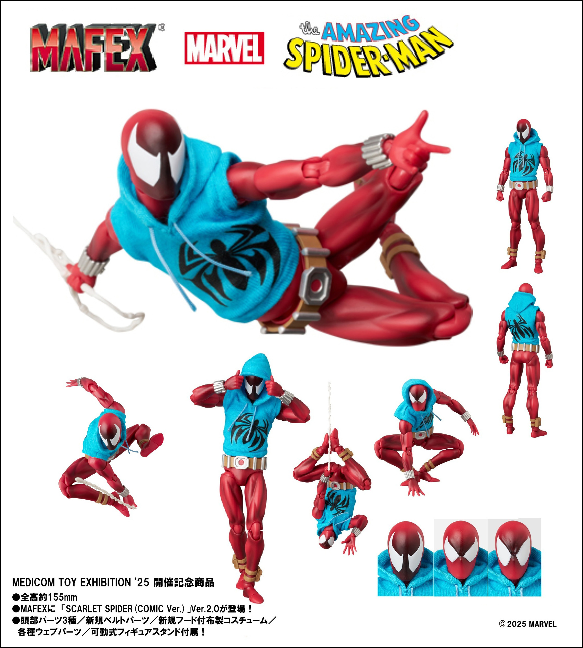 MAFEX "The Amazing Spider-Man" SCARLET SPIDER (COMIC Ver.) Ver.2.0 RESALE