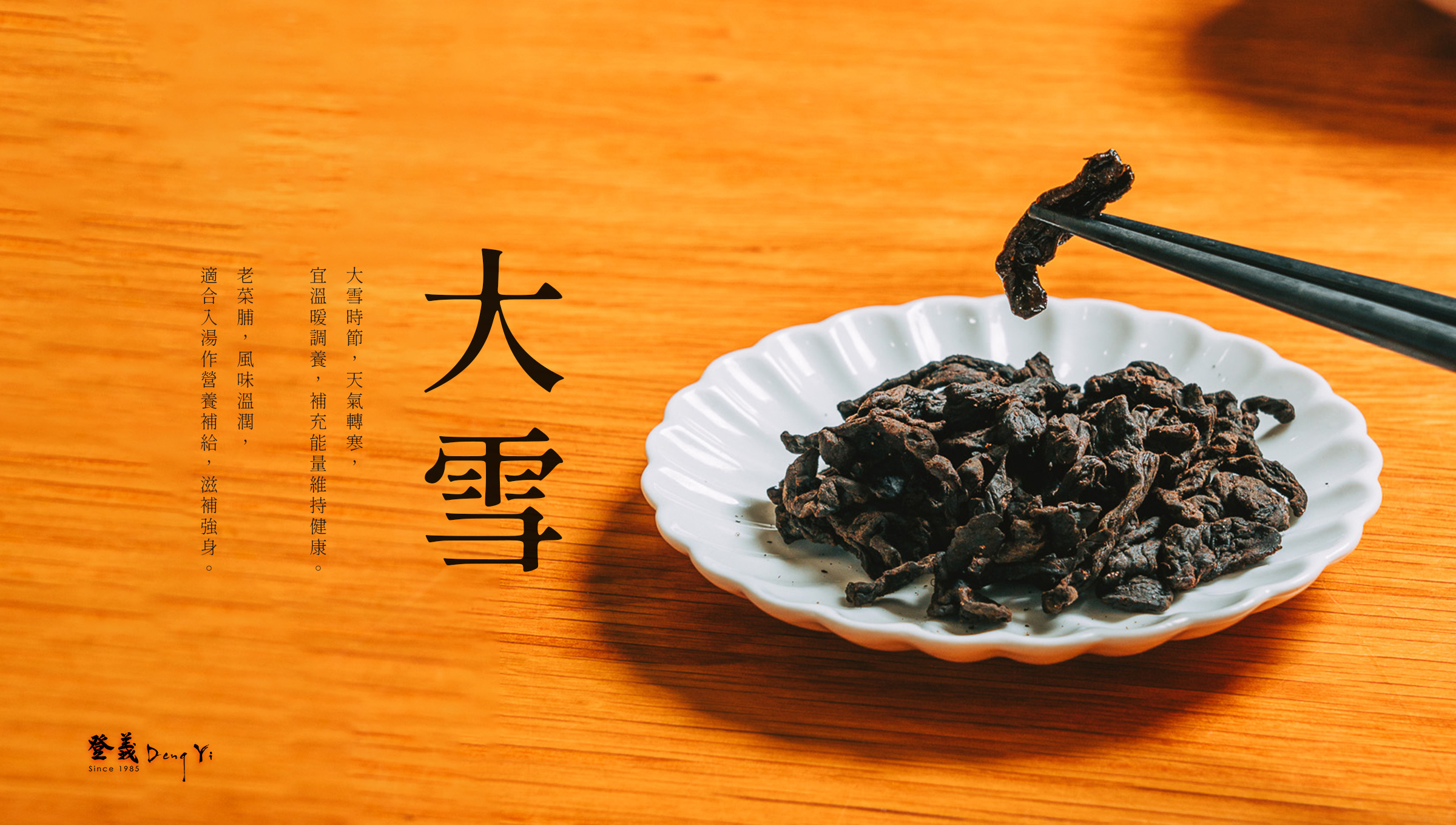 2025氣溫驟降，大雪節氣3個養生重點、習俗、養生食譜一次看