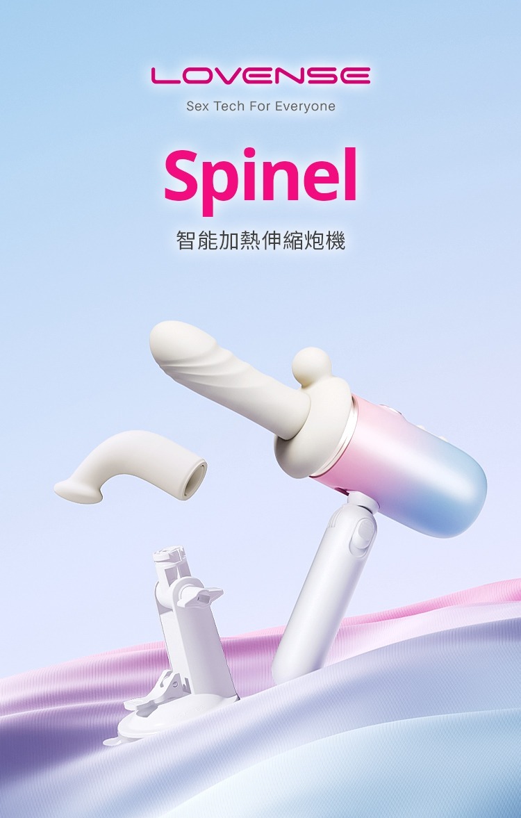 LOVENSE Spinel 智能手機遙控 加熱伸縮炮機 (手持吸盤底座)