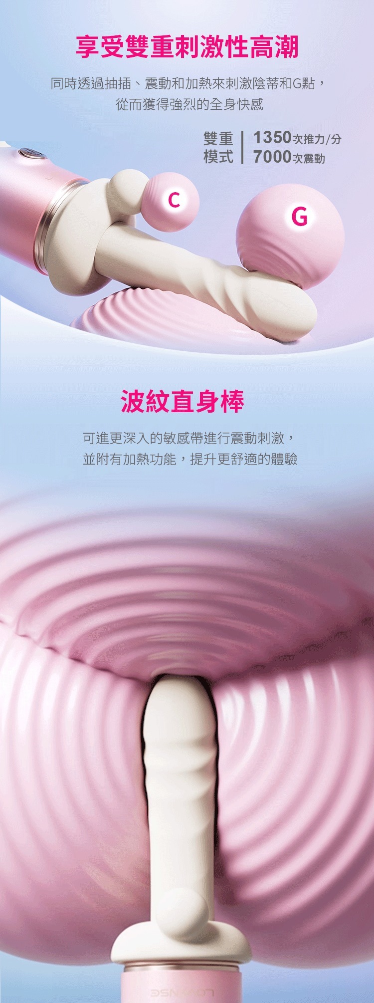 LOVENSE Spinel 智能手機遙控 加熱伸縮炮機 (手持吸盤底座)