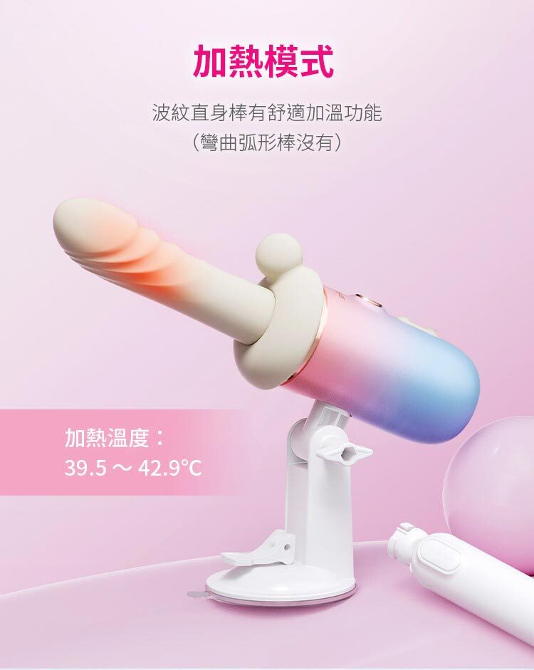 LOVENSE Spinel 智能手機遙控 加熱伸縮炮機 (手持吸盤底座)