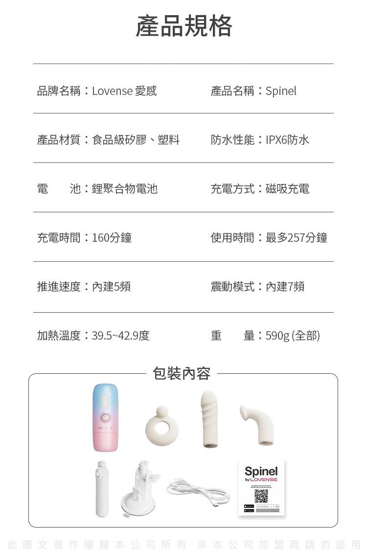 LOVENSE Spinel 智能手機遙控 加熱伸縮炮機 (手持吸盤底座)