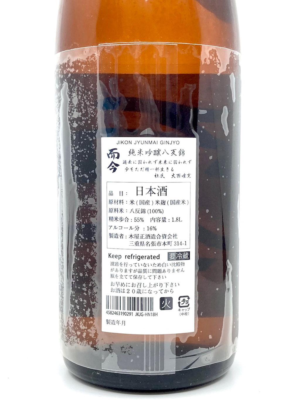 而今八反錦純米吟釀火入れ1800ml | 酒蛙Sakewa | 日本酒專門店