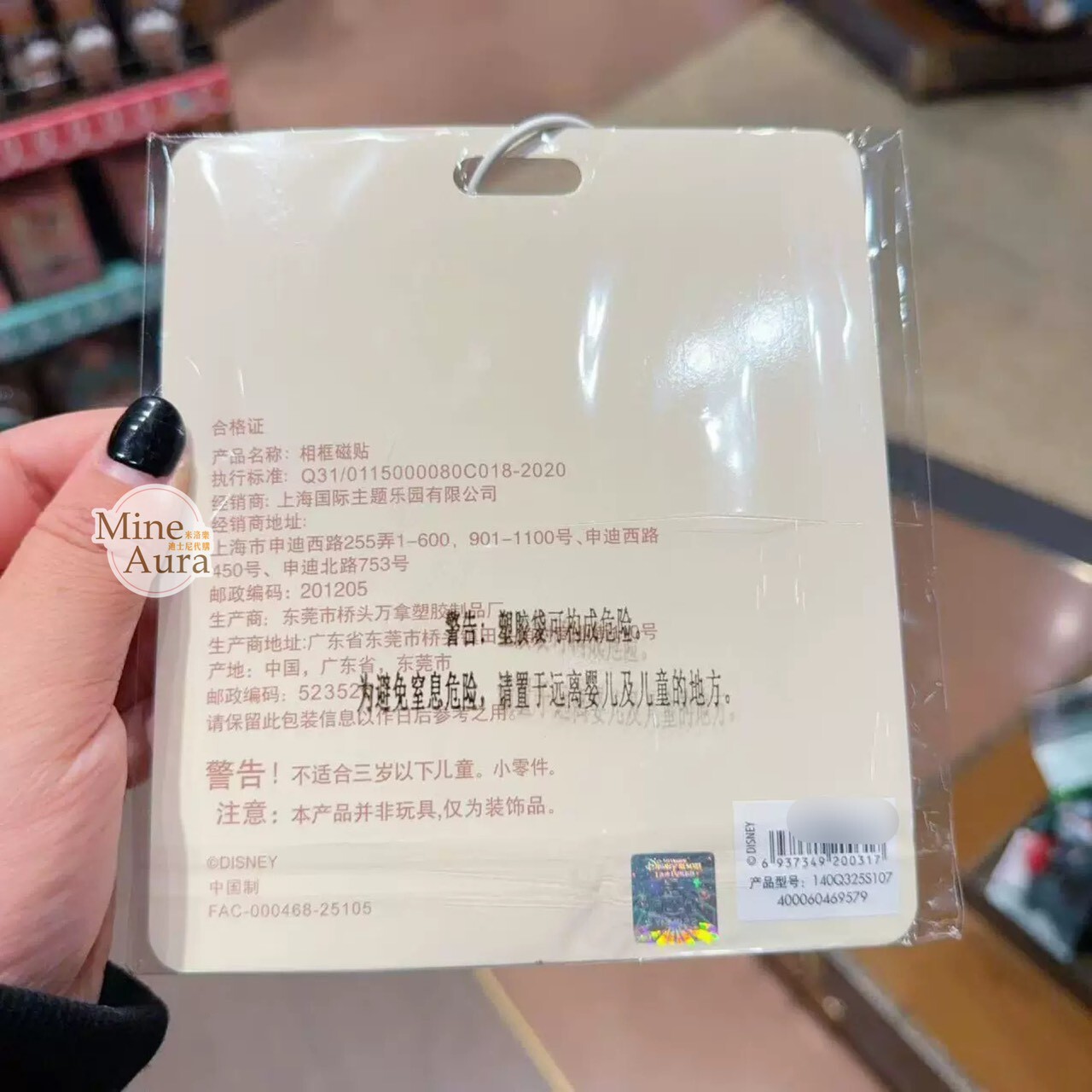 可琦安 餅乾 CookieAnn 拿杯子蛋糕 站姿 造型 磁鐵 相框 -上海迪士尼樂園