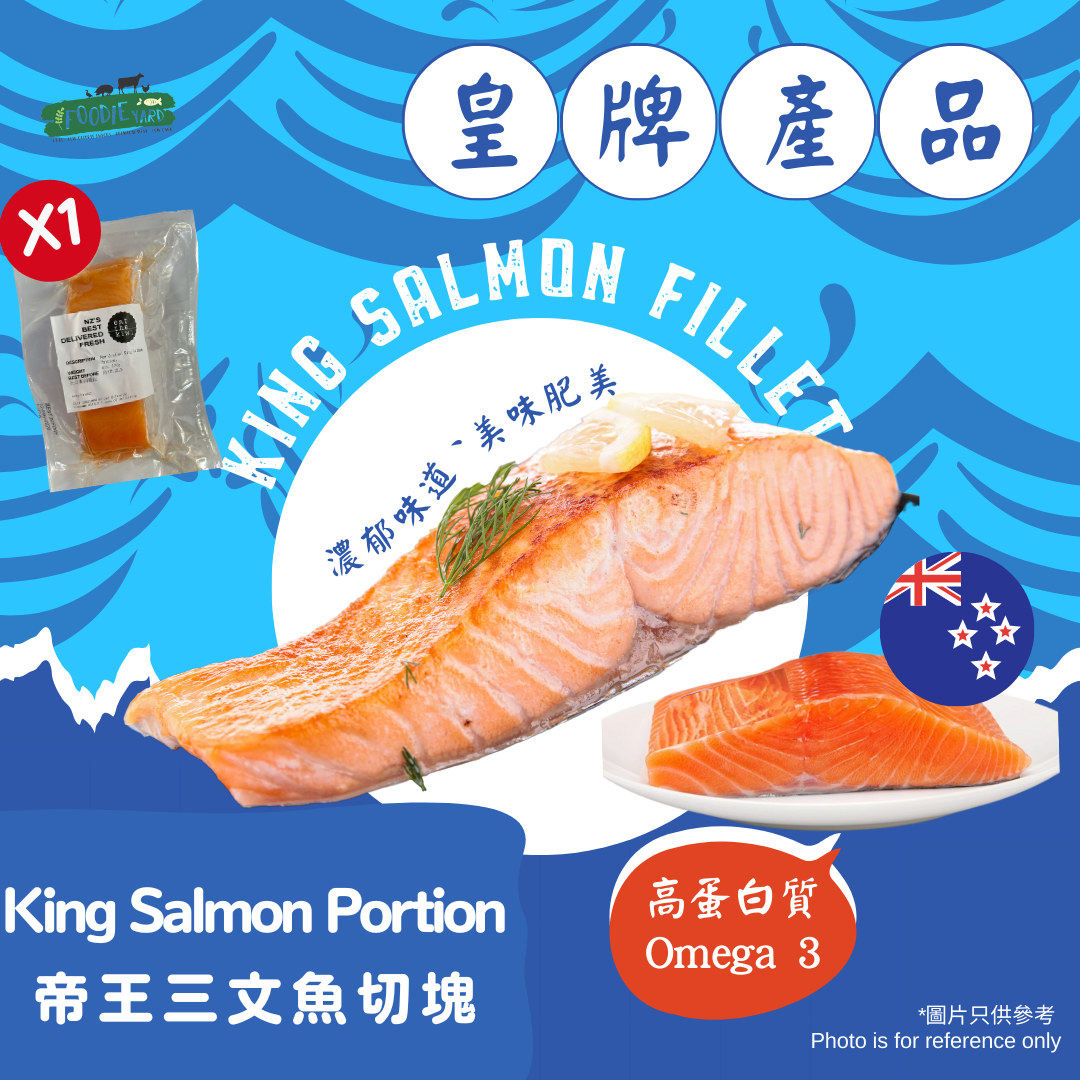 Eat the Kiwi - 紐西蘭 King 帝王三文魚柳 ~150g  (急凍 -18°C)