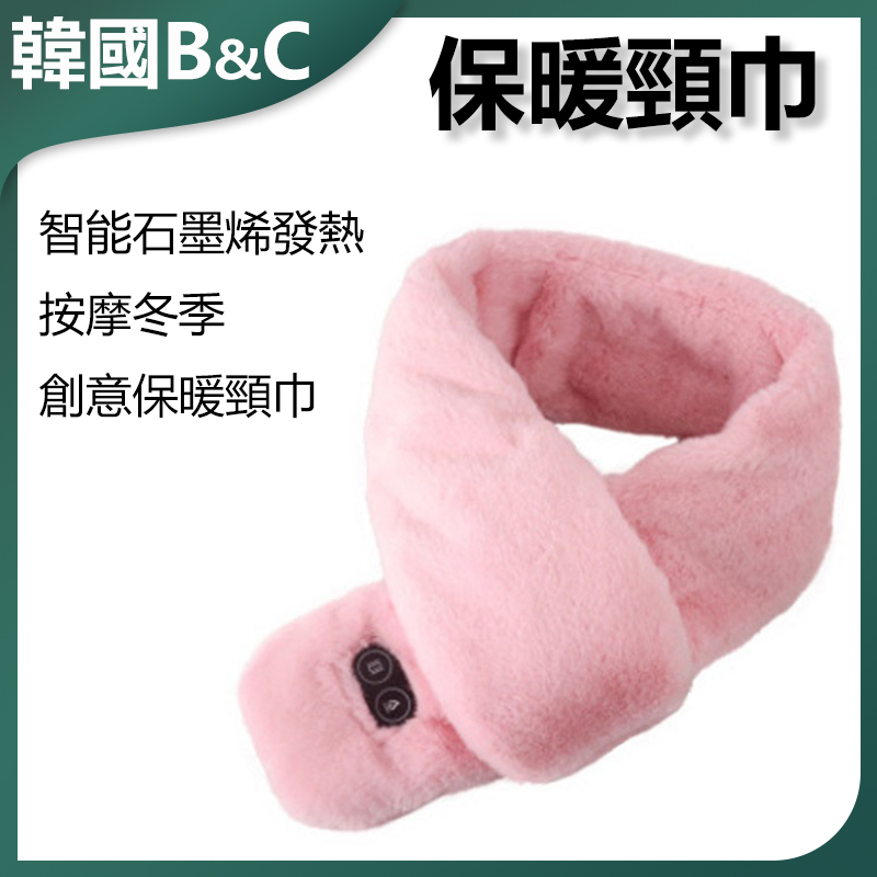 B&C Korea Smart Graphene Heating Neck Scarf Massage Winter Creative Warm Neck Scarf B0081