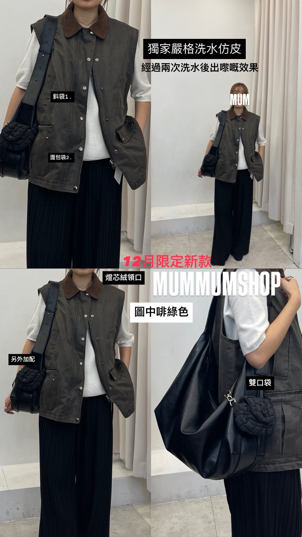 0212973a/韓國斜口袋背心外套 50/50/27