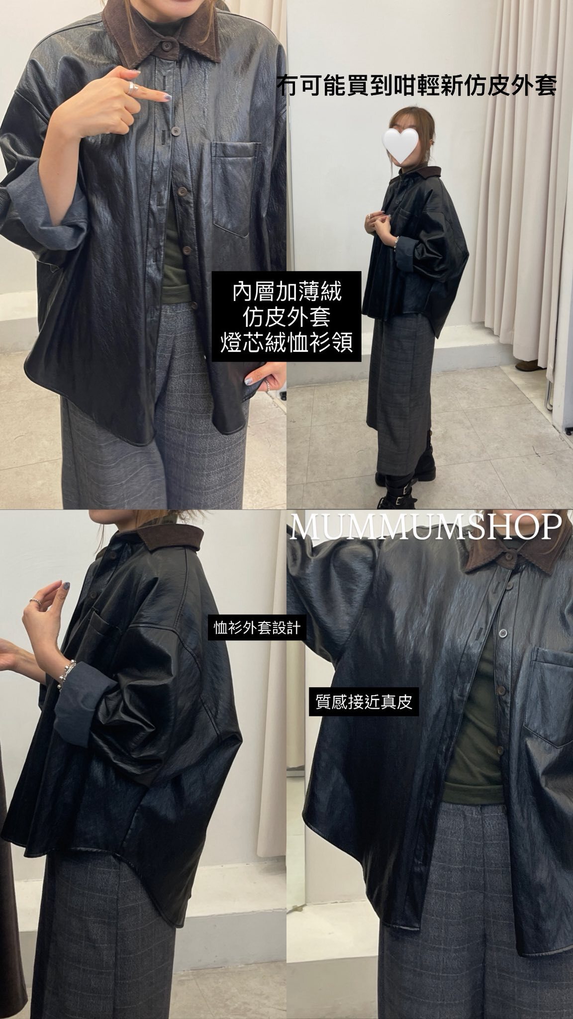 0212971a/韓國翻領垂感皮褸 54/54/24-30