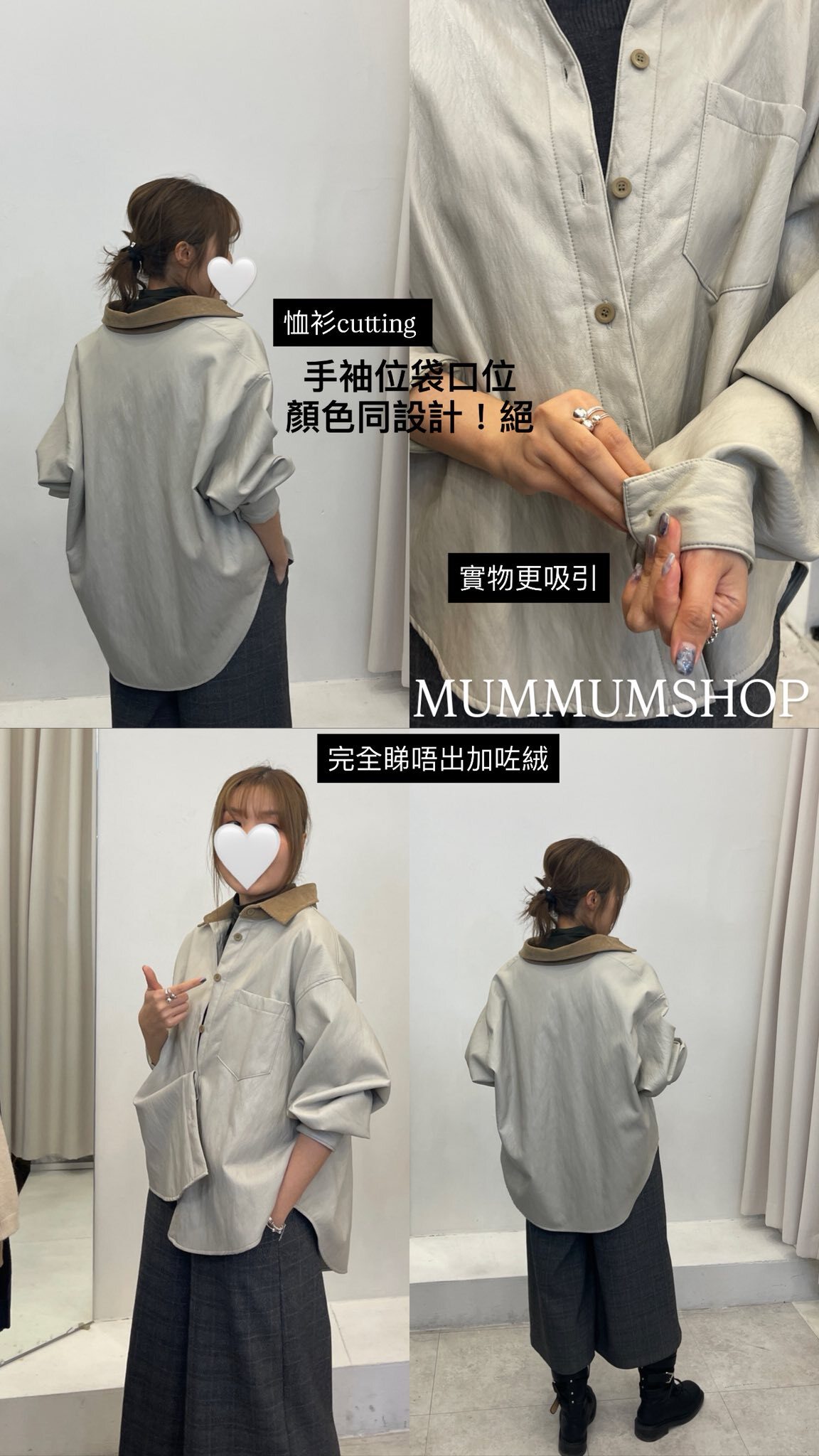 0212971a/韓國翻領垂感皮褸 54/54/24-30