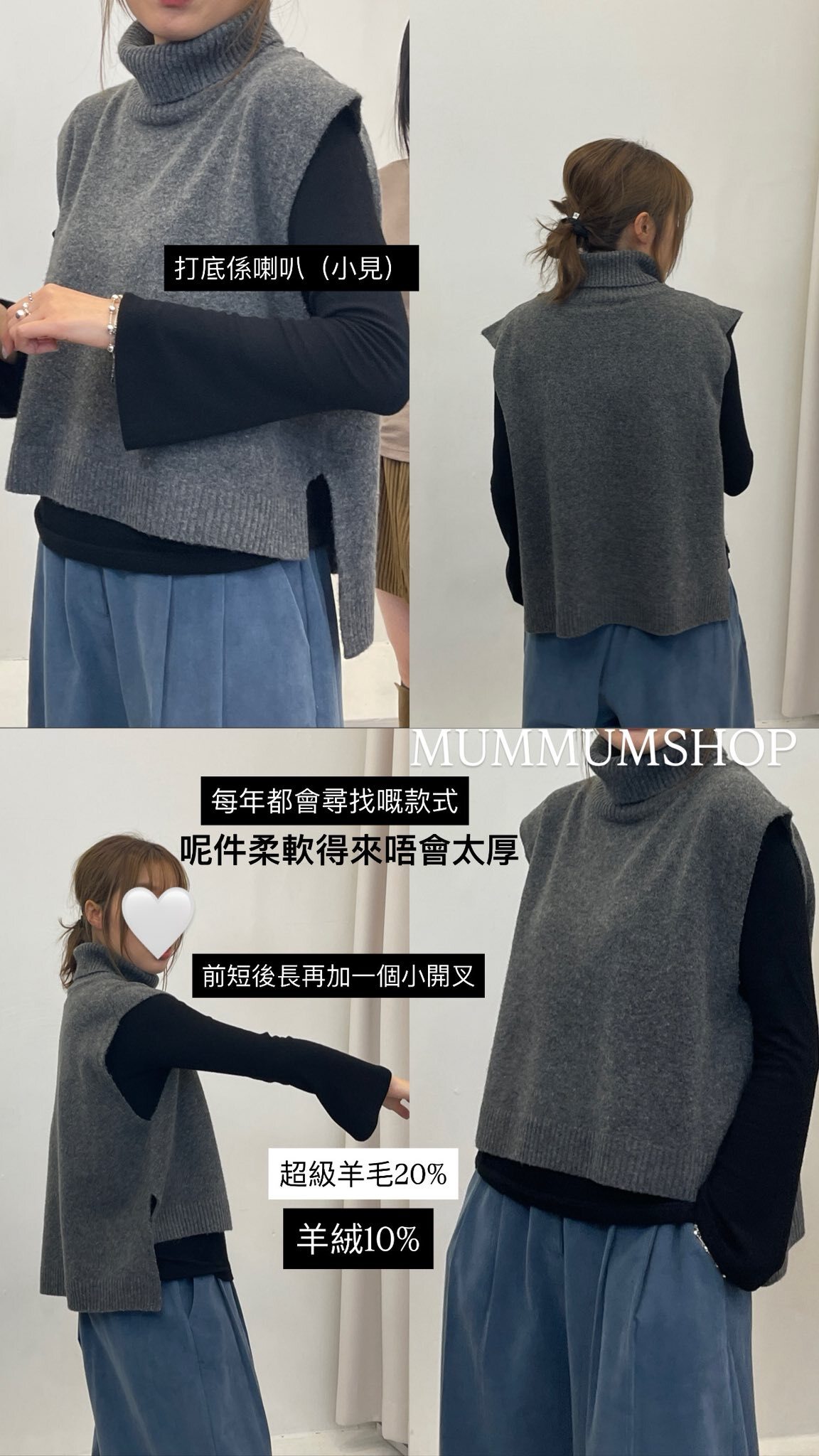 0212985a/韓國羊毛高領背心 42/42/20-23