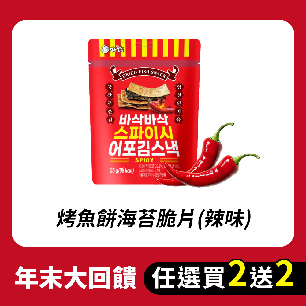 【BKSHOP】烤魚餅海苔脆片(辣味)25G